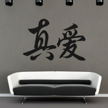 Sticker mural chinois amour profond